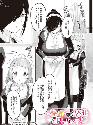 COMIC ルクセリア vol.02 [DL版]_487