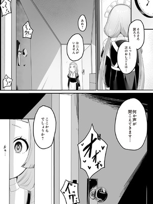 COMIC ルクセリア vol.02 [DL版]_491