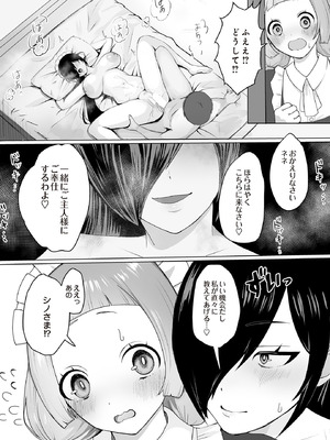 COMIC ルクセリア vol.02 [DL版]_493