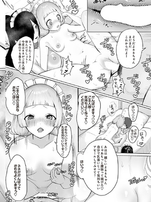 COMIC ルクセリア vol.02 [DL版]_500