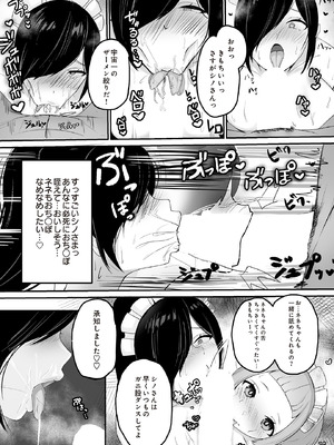 COMIC ルクセリア vol.02 [DL版]_504