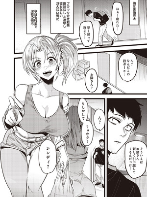 COMIC ルクセリア vol.02 [DL版]_512