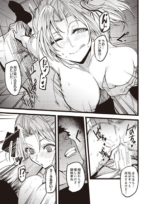 COMIC ルクセリア vol.02 [DL版]_517