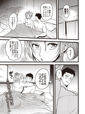 COMIC ルクセリア vol.02 [DL版]_523