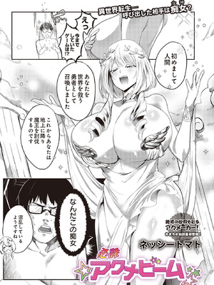 COMIC ルクセリア vol.02 [DL版]_525