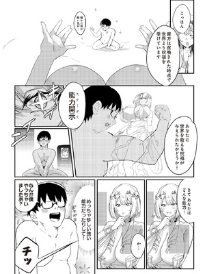 COMIC ルクセリア vol.02 [DL版]_528