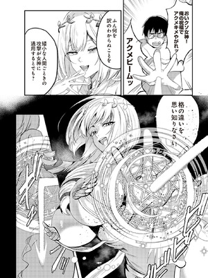 COMIC ルクセリア vol.02 [DL版]_532