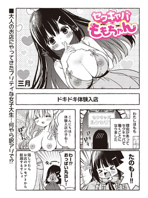 COMIC ルクセリア vol.02 [DL版]_551