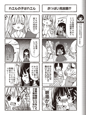 COMIC ルクセリア vol.02 [DL版]_552