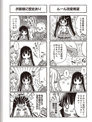 COMIC ルクセリア vol.02 [DL版]_553