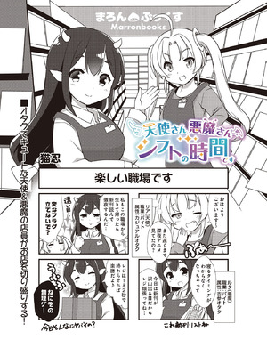 COMIC ルクセリア vol.02 [DL版]_555