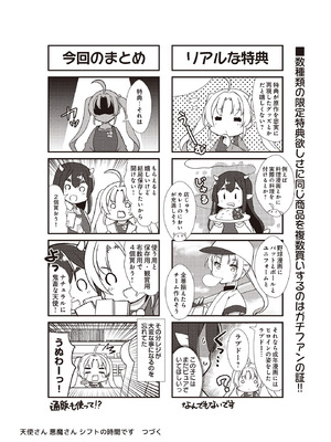 COMIC ルクセリア vol.02 [DL版]_558