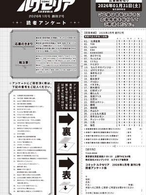 COMIC ルクセリア vol.02 [DL版]_559