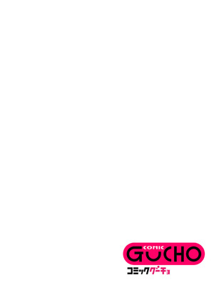 [アンソロジー] COMICグーチョ vol.27_008