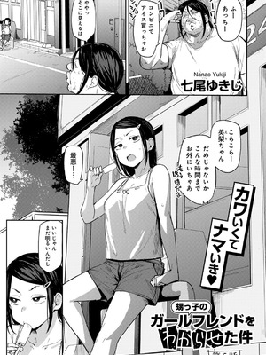 [アンソロジー] COMICグーチョ vol.27_009