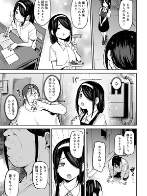 [アンソロジー] COMICグーチョ vol.27_013