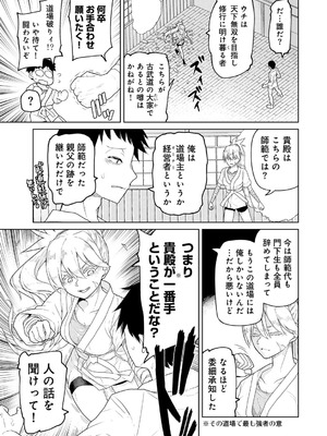[アンソロジー] COMICグーチョ vol.27_031