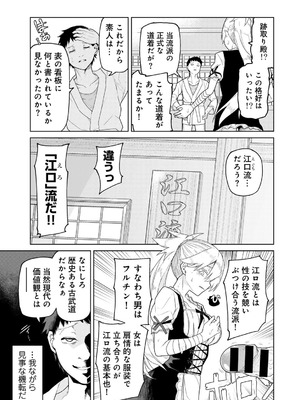 [アンソロジー] COMICグーチョ vol.27_033