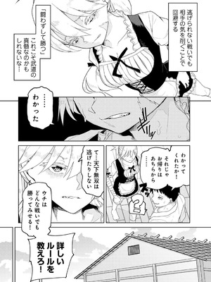 [アンソロジー] COMICグーチョ vol.27_034