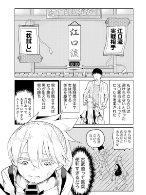 [アンソロジー] COMICグーチョ vol.27_035