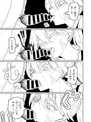[アンソロジー] COMICグーチョ vol.27_037