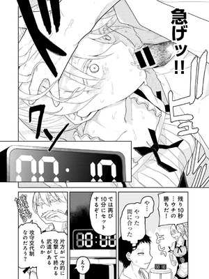 [アンソロジー] COMICグーチョ vol.27_040