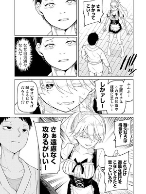 [アンソロジー] COMICグーチョ vol.27_041