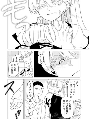 [アンソロジー] COMICグーチョ vol.27_042