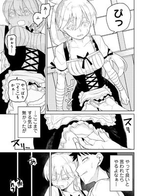 [アンソロジー] COMICグーチョ vol.27_043