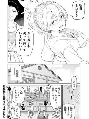 [アンソロジー] COMICグーチョ vol.27_052