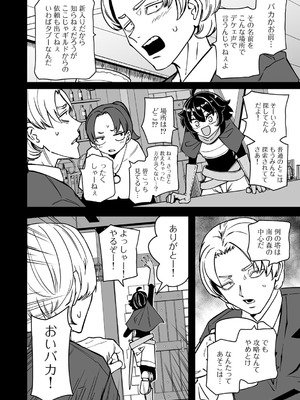 [アンソロジー] COMICグーチョ vol.27_054