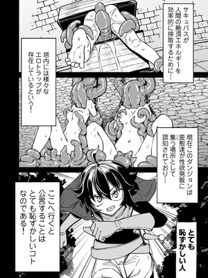[アンソロジー] COMICグーチョ vol.27_056