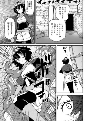 [アンソロジー] COMICグーチョ vol.27_057