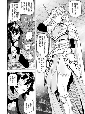 [アンソロジー] COMICグーチョ vol.27_064