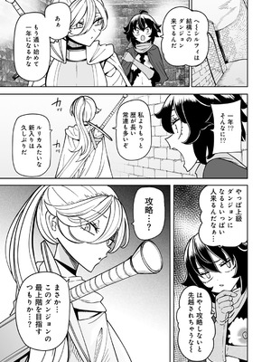 [アンソロジー] COMICグーチョ vol.27_065