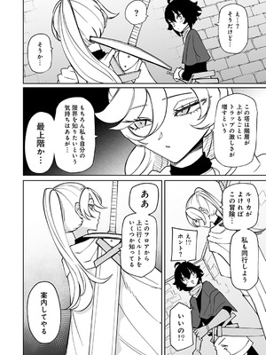 [アンソロジー] COMICグーチョ vol.27_066