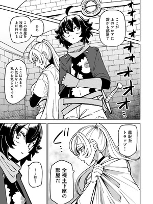 [アンソロジー] COMICグーチョ vol.27_067