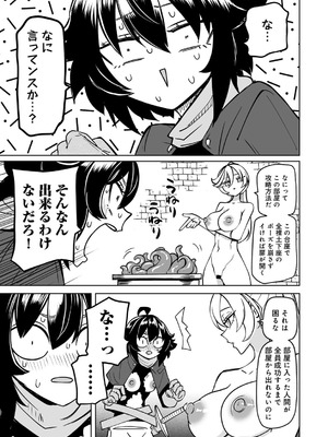 [アンソロジー] COMICグーチョ vol.27_069