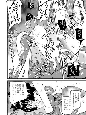 [アンソロジー] COMICグーチョ vol.27_072