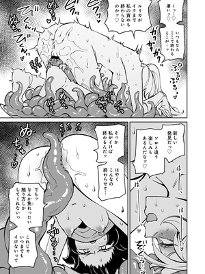 [アンソロジー] COMICグーチョ vol.27_073