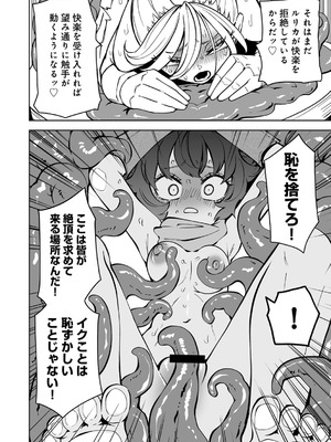[アンソロジー] COMICグーチョ vol.27_074