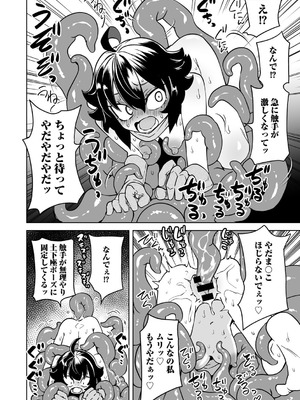 [アンソロジー] COMICグーチョ vol.27_076