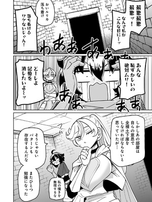 [アンソロジー] COMICグーチョ vol.27_080