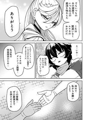[アンソロジー] COMICグーチョ vol.27_081