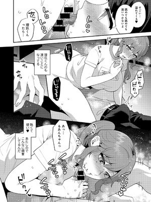 [アンソロジー] COMICグーチョ vol.27_092