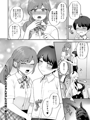 [アンソロジー] COMICグーチョ vol.27_100