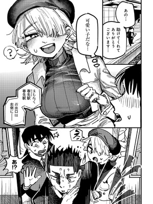 [アンソロジー] COMICグーチョ vol.27_125