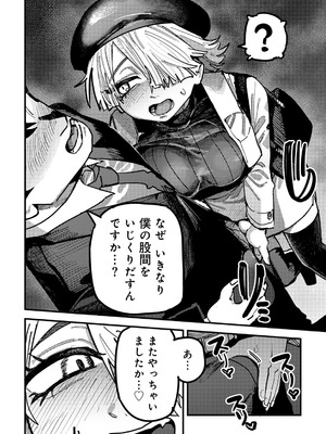 [アンソロジー] COMICグーチョ vol.27_132