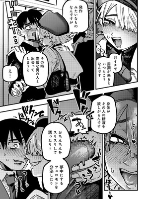 [アンソロジー] COMICグーチョ vol.27_133