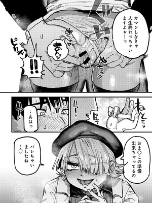 [アンソロジー] COMICグーチョ vol.27_136